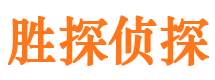 湘乡市侦探公司